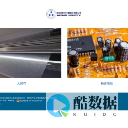 热风无纺布-拒水无纺布-精密电阻-精密线绕电阻-浙江东阳市三星实业有限公司