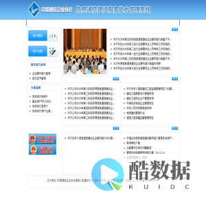 通信行业规划建设管理信息系统
