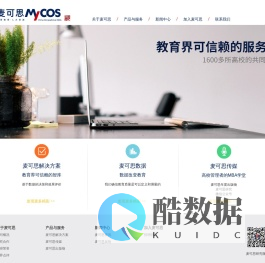 麦可思教评系统