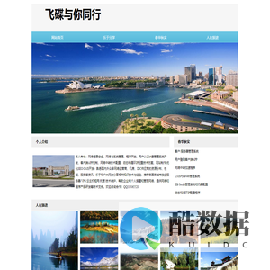 飞碟与你同行