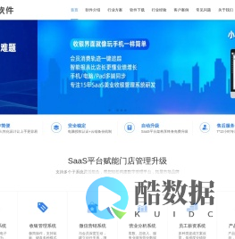 玮丽美容美发美甲行业管理系统软件-美业收银管理系统-会员卡管理系统-微信营销软件-玮丽软件官网