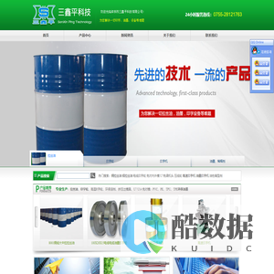 拉丝油_印字轮_印字机_环保油墨_深圳市三鑫平科技有限公司