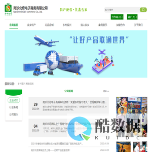 南珍北奇电子商务有限公司