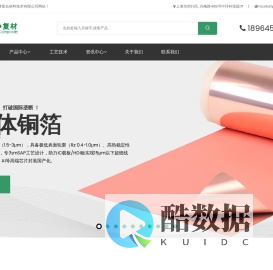 上海联净复合材料专注于高端材料研发与制造的高新技术企业,为先进制造业客户的材料前沿需求提供订制化解决方案