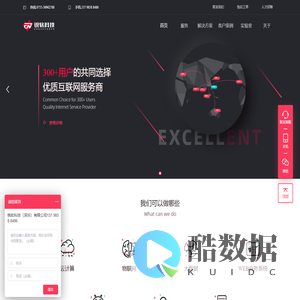 深圳云MES开发公司-云MES定制开发-生产执行管理系统-锐软科技