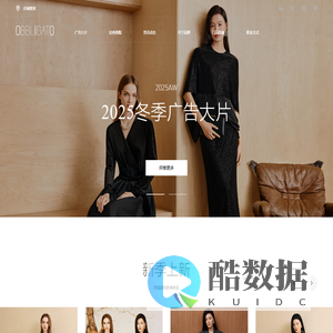 OBBLIGATO奥丽嘉朵 官方网站