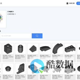 积木圈子创意网站 我的积木箱 补件平台