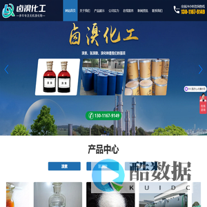 山东卤溴化工有限公司_溴素,溴化钠,氢溴酸