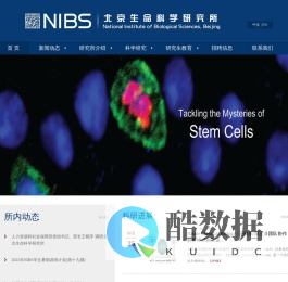 北京生命科学研究所
