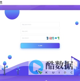 深圳或然科技中台