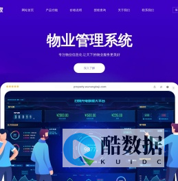 萌驰物管家_物业管理系统_小区社区软件OEM独立部署