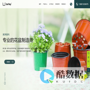 双色花盆-塑料花盆-花盆厂家-吸塑花盆-天津冀津嘉利塑料制品有限公司