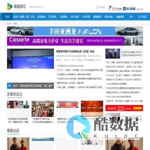 看看浙江 - 浙江第一视频生活门户