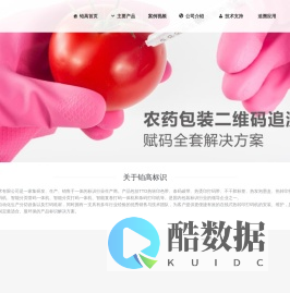 铂高标识 | 热转印打码机|复卷一体机|分页打码机|喷码机墨盒|TTO色带|条码碳带