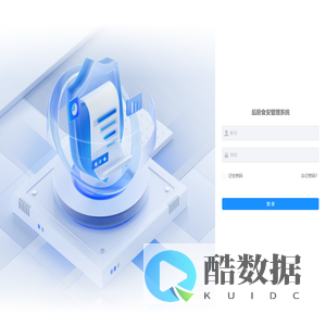 后厨食安管理系统