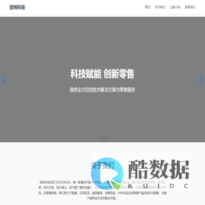 邵纬科技 - 多元化科技服务与零售解决方案提供商