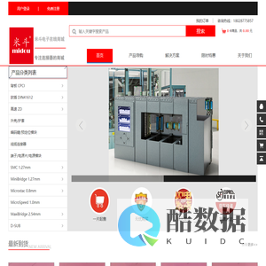 米斗有料电子商城欢迎您