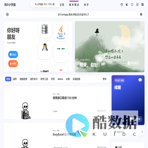 优X小宇宙 - 让花成花，让树成树；从此山水一程，再不相逢