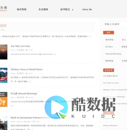 网络营销学习
