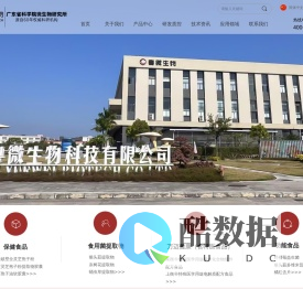 广东粤微生物科技有限公司