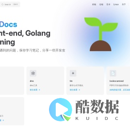 TaoDocs | 涛的研发经验分享