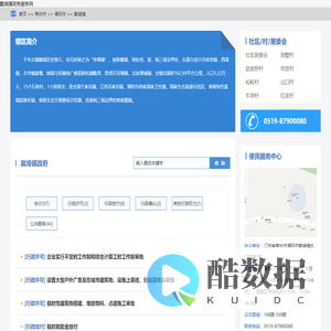 戴埠镇政务服务网