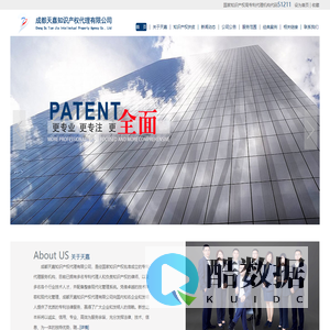成都天嘉知识产权代理有限公司