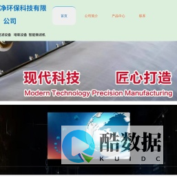 鳞管家智能鱼池转鼓微滤机官网