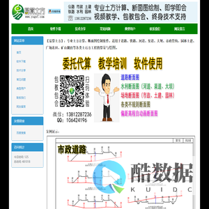 [易算土方官网]_首页