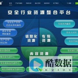 安全家--我们用知识和经验保护生命和财产 安全知识分享平台|安全知识社区