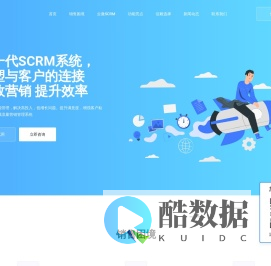 企业微信SCRM系统-客户管理开源SCRM系统源码-私有化定制开发