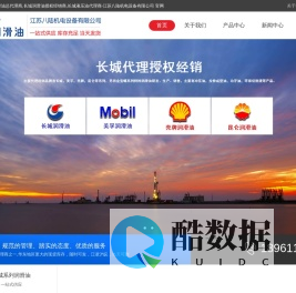 长城润滑油总代理商,长城润滑油授权经销商,长城液压油代理商-江苏八陆机电设备有限公司