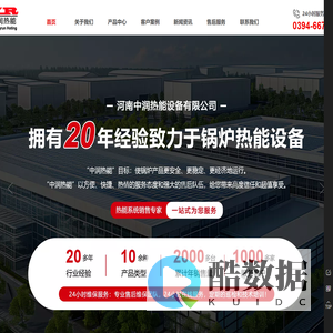 河南中润热能设备有限公司
