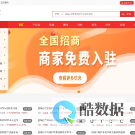 专汽之家 - 专用汽车一站式服务平台
