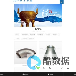 180度不锈钢弯头_180度弯头_不锈钢大小头_不锈钢异径管-温州华鼎管件制造有限公司