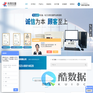 紫外荧光测硫仪-微库仑硫氯测定仪-江苏科苑电子仪器有限公司