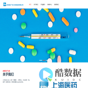 上药控股（广东）大药房