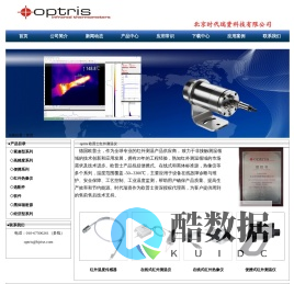 optris,欧普士,德国欧普士红外测温仪