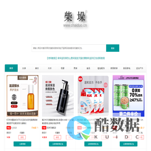 柴垛返利网 - 淘宝天猫优惠券与天猫淘宝红包领取官方网站|淘礼金领取网站及淘礼金红包入口怎么找淘礼金免单商品享受0元购物有淘礼金的平台