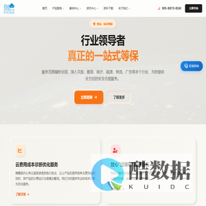 全云在线官网-专注企业云计算与云安全服务