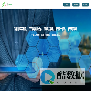 九来科技（深圳）有限公司