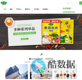 无锡鸡精贴牌