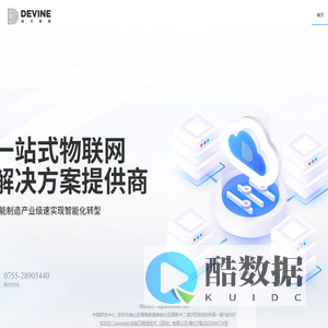 迪万网络技术（深圳）有限公司