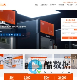 智点汇融恒生活·小橙柜-全国城市合伙人招募
