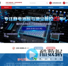 KESD离子风机
