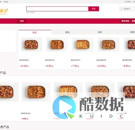 卤当功 - 易佳通餐饮管理-海百汇烧烤半成品品牌一站式配送中心，易佳通餐饮管理-海百汇烧烤半成品品牌一站式配送中心