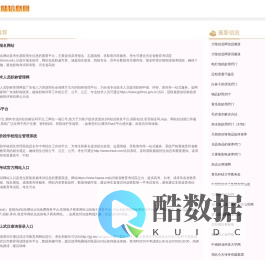 大陆信息网
