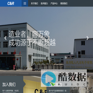 泰州超人汽车电子有限公司-