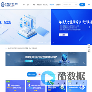市场监管教育在线