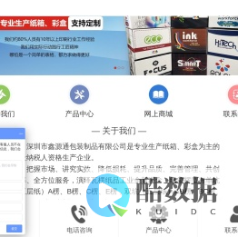 深圳纸箱厂_网购纸盒_医用品包装纸箱_搬家包装纸箱-鑫源通包装